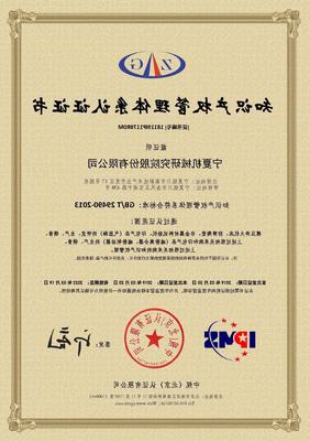 知識產權管理體系認證證書 企業創新與競爭的法律守護